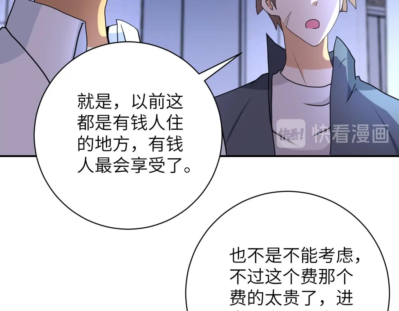 第60话 末世土皇帝81