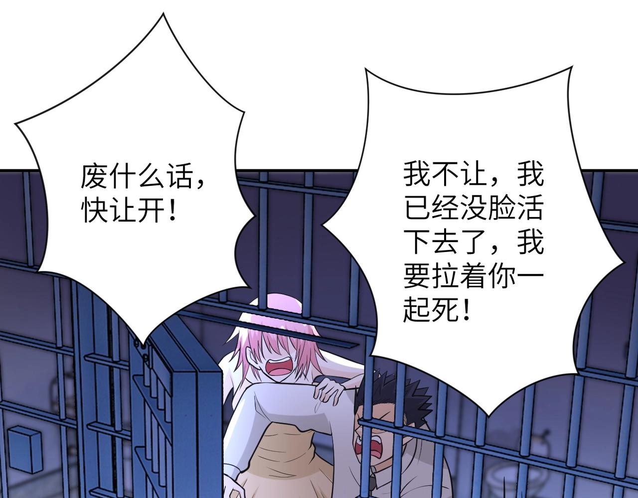 第51话 恶的终局34