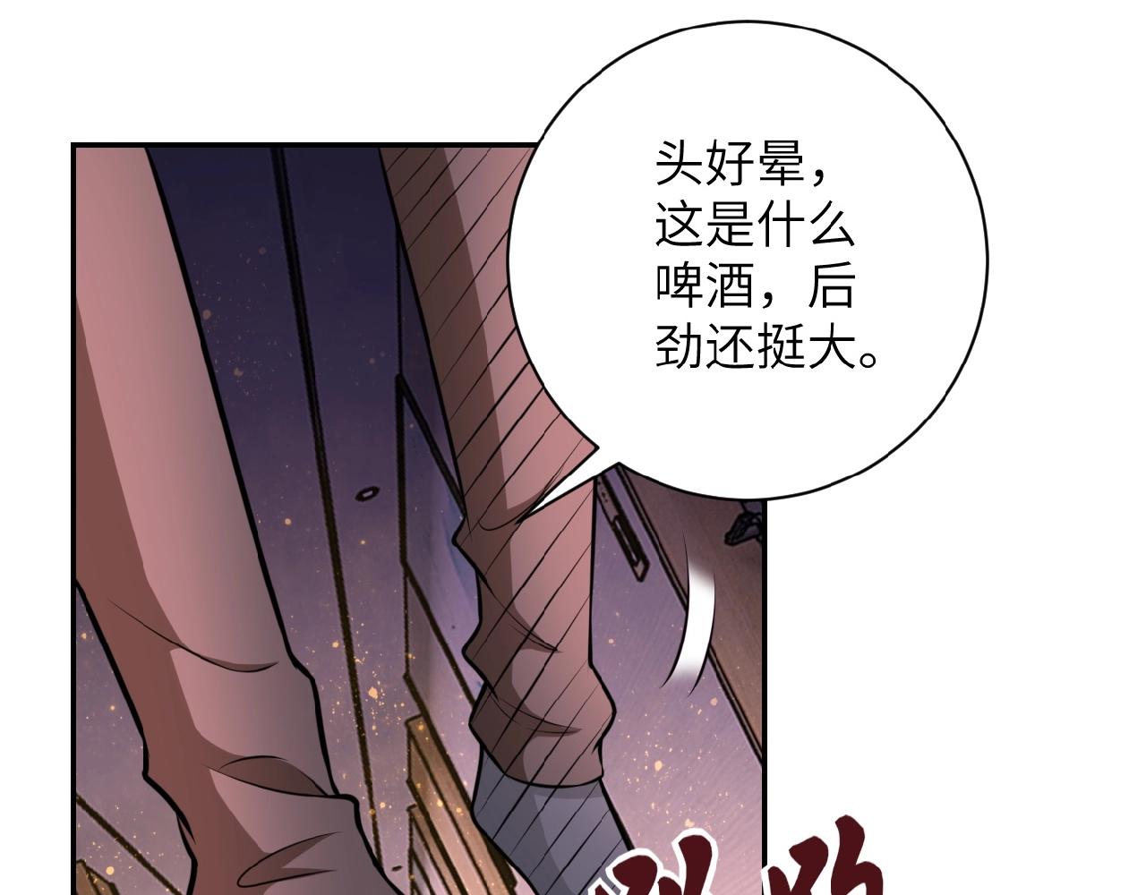 第31话 醉酒38