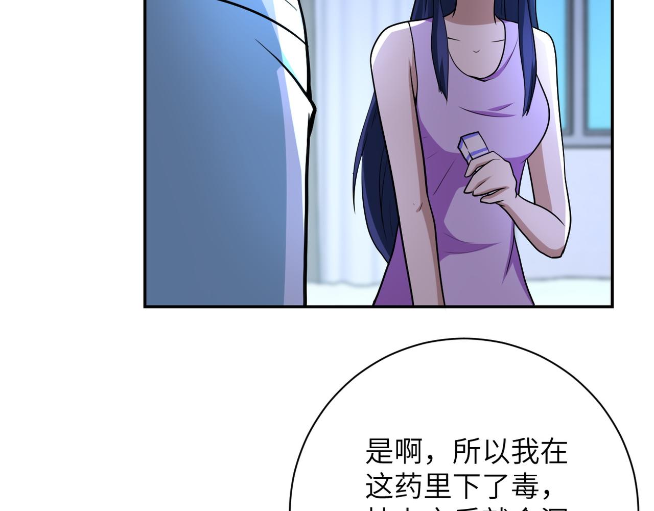 第81话 重整旗鼓76