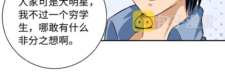 第5话 你懂我意思吧121