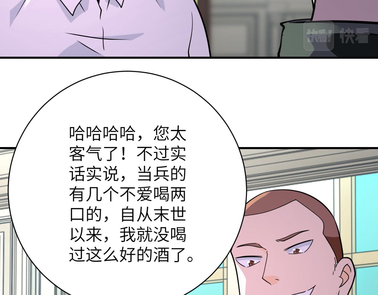 第300话 审查78