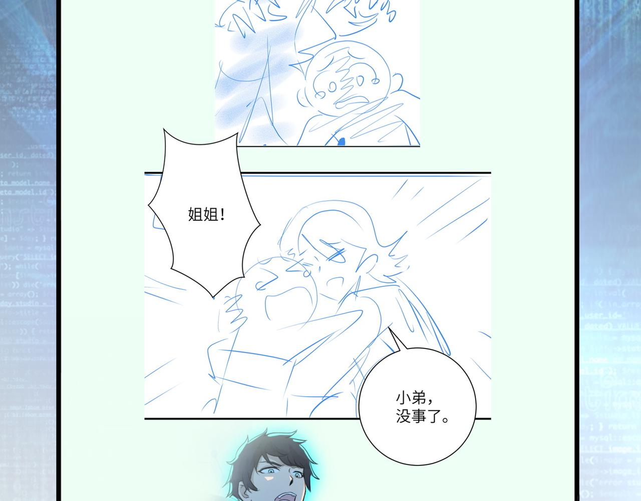 第323话 激光陷阱96