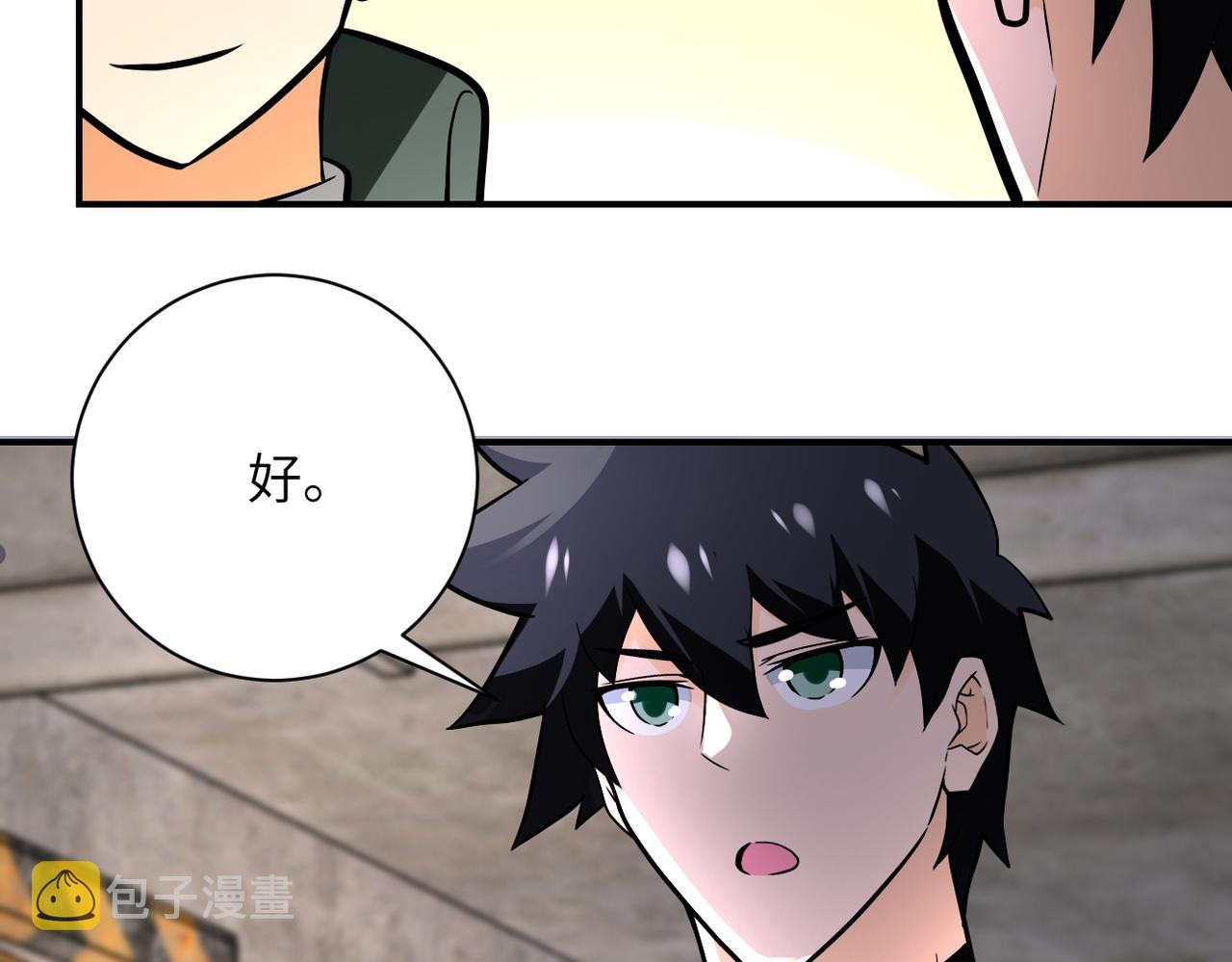 第244话 口嫌体正33