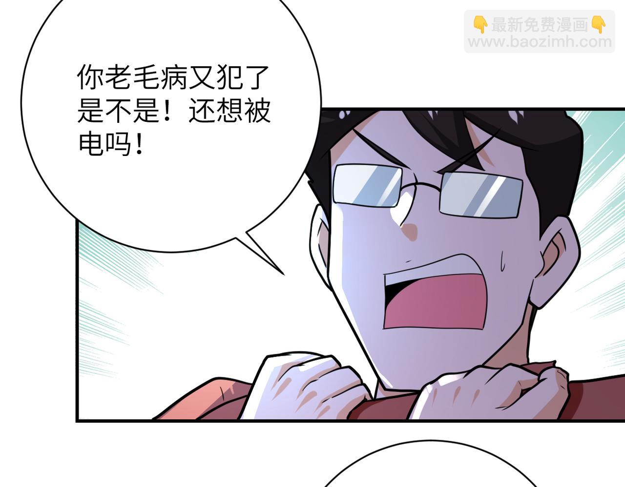 第285话 还命74