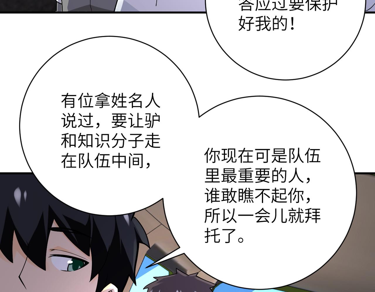 第244话 口嫌体正70