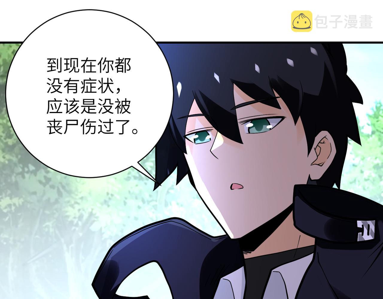 第234话 前路的危机3