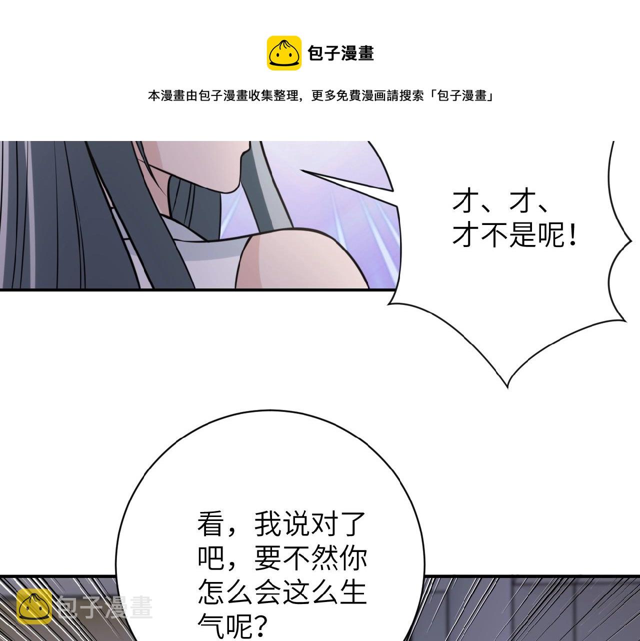 第35话 磊哥俺跟你走！20