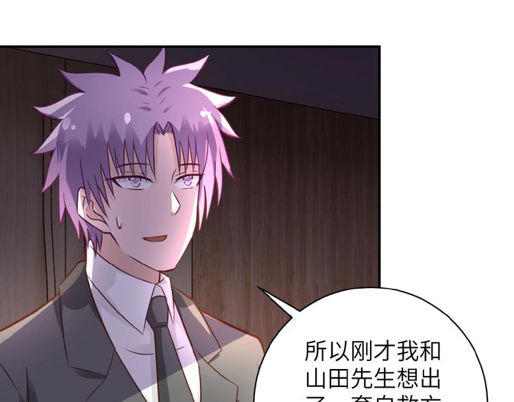 第16话 正义永不缺席！8
