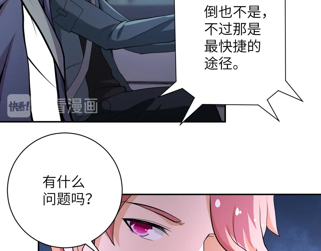 第154话 奔涌的舔舐者24