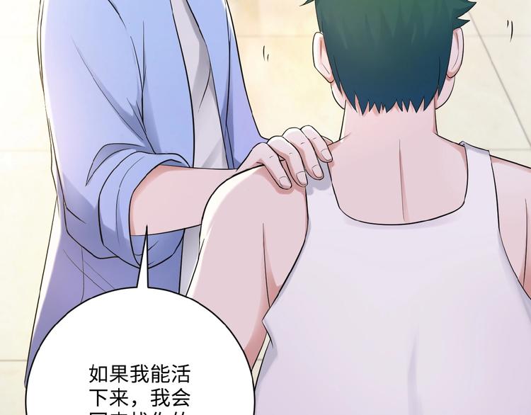 第2话 人不为己????‍♂️33