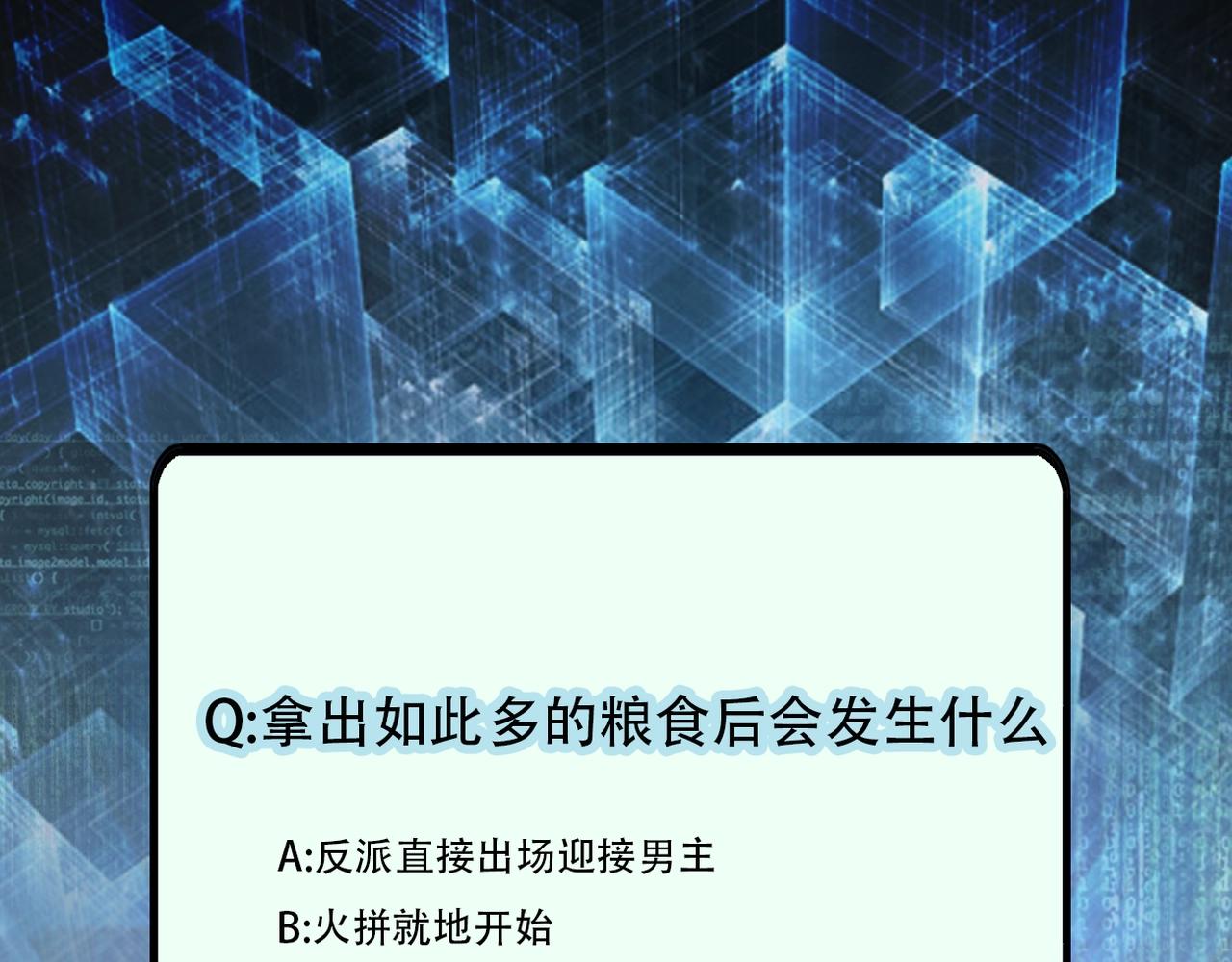 第59话 剧情新篇章“清算”107