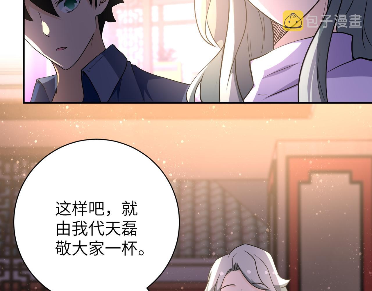 第98话 鸿门宴全军覆没？52