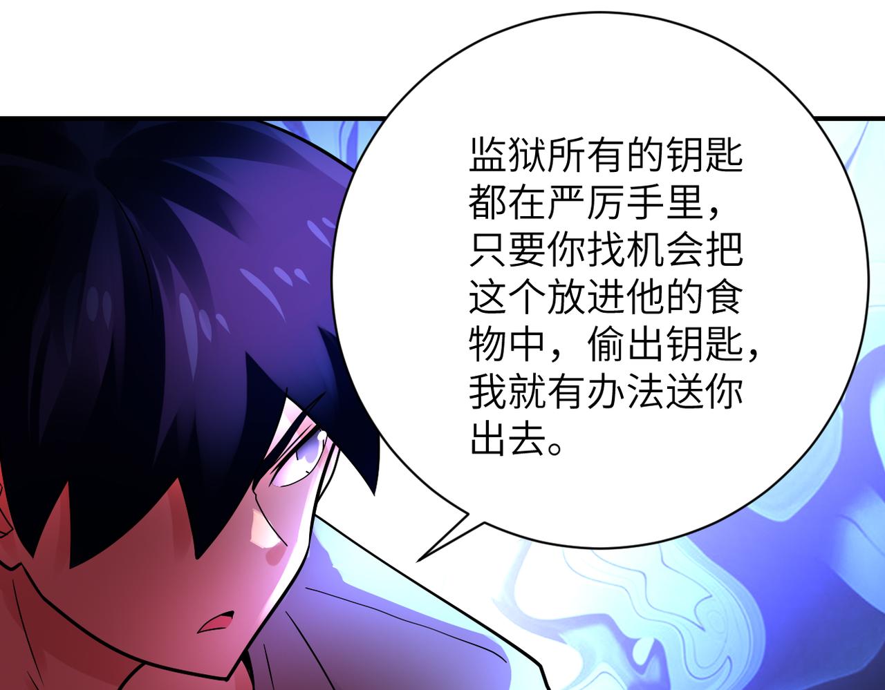 第336话 合作达成44