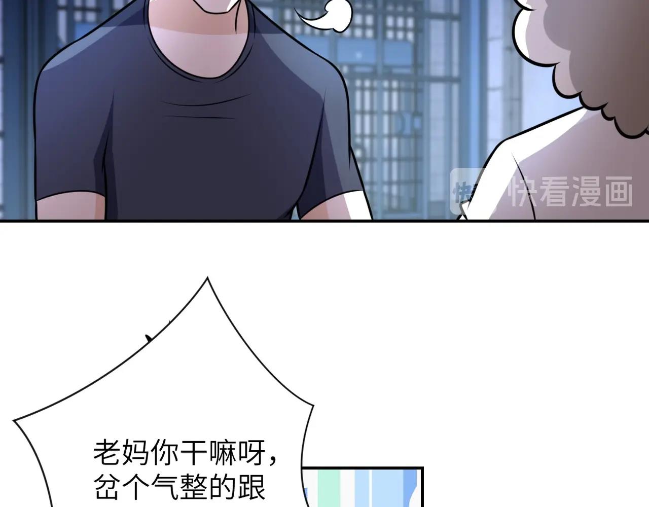 第47话 各自为战的队员们80