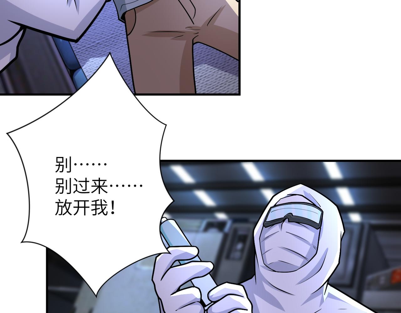 第190话 神秘组织43