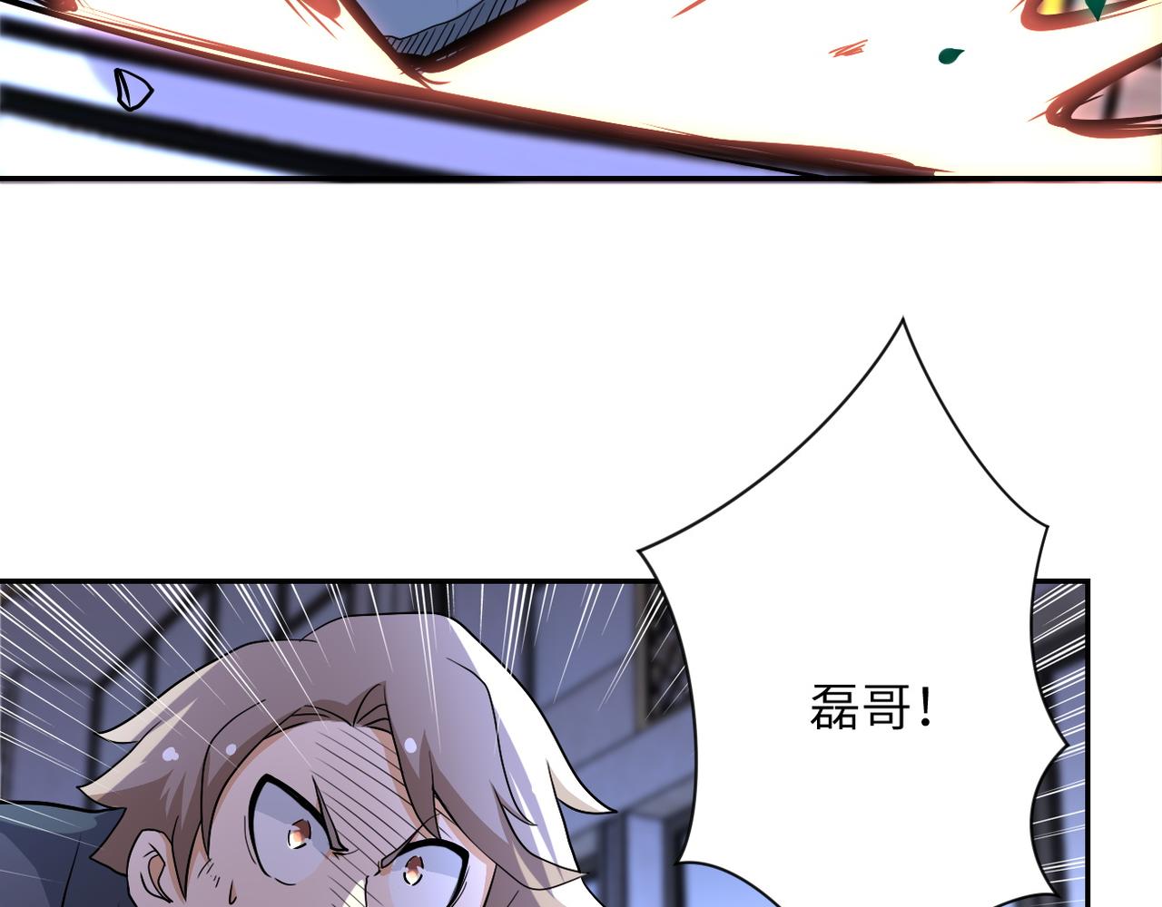 第91话 损兵折将108