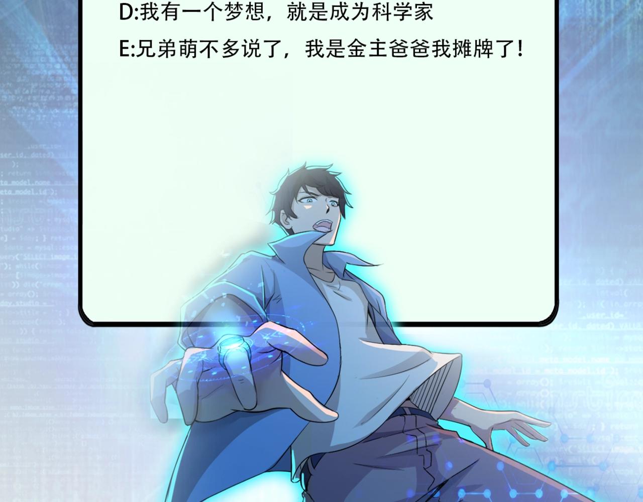 第63话 虚伪的爱意107