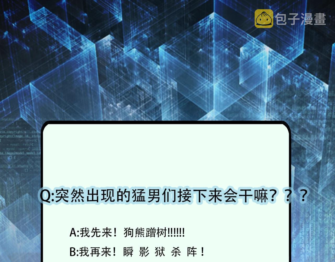 第44话 分头行动！99