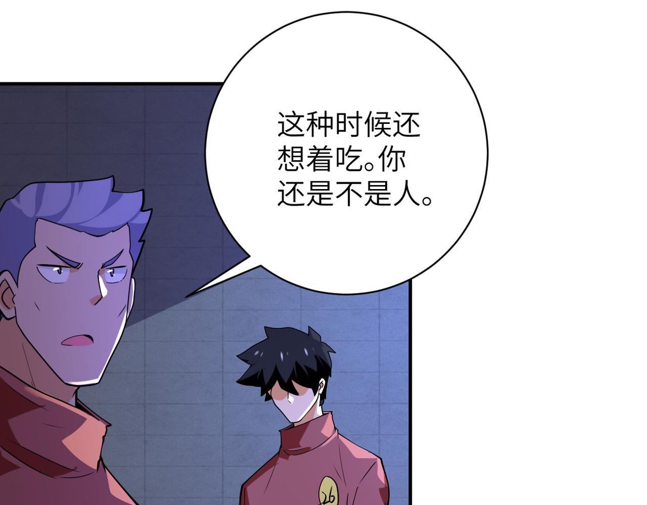 第286话 开锁21