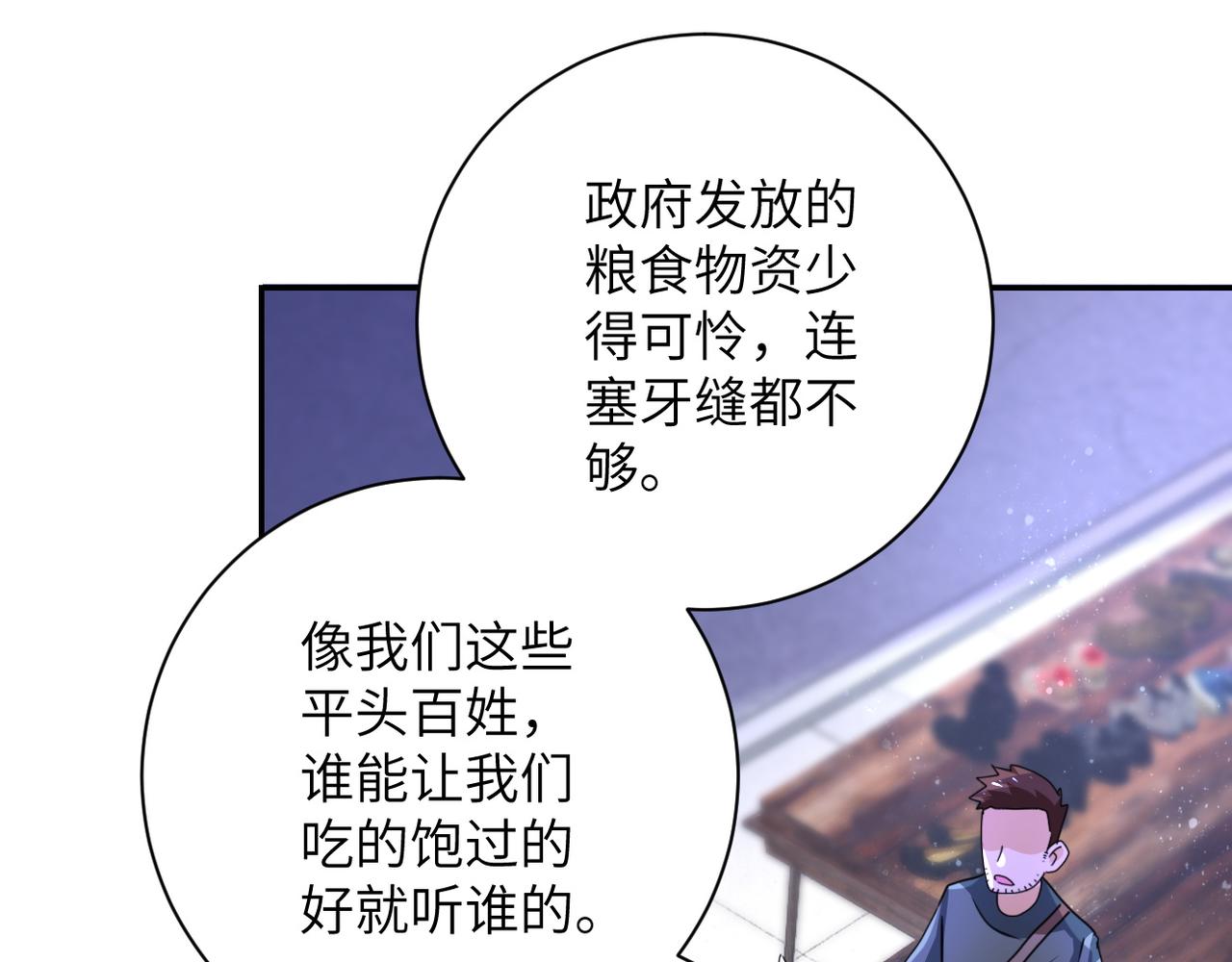 第105话 狩猎军团72