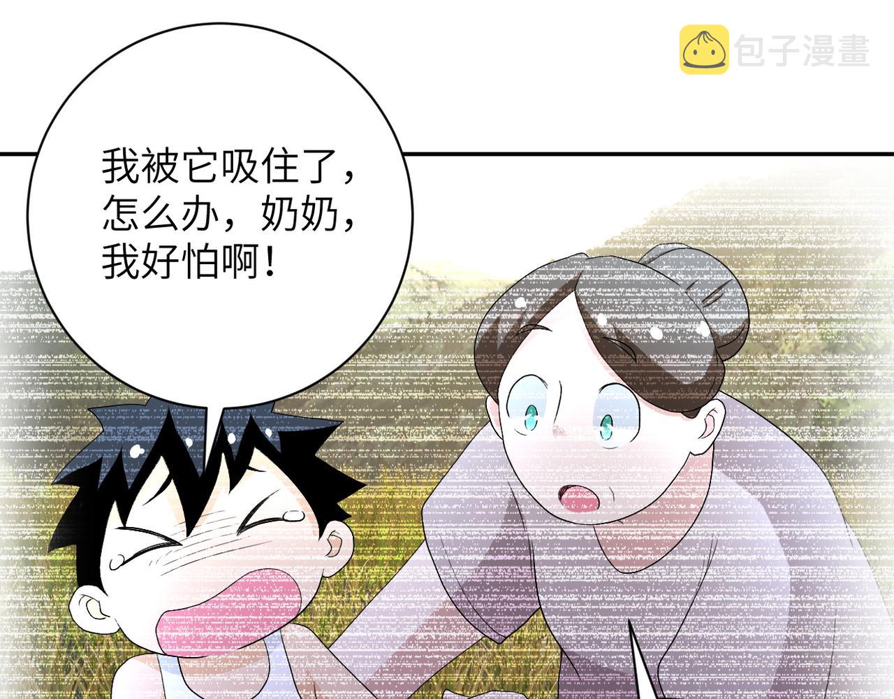 第83话 掘土者83