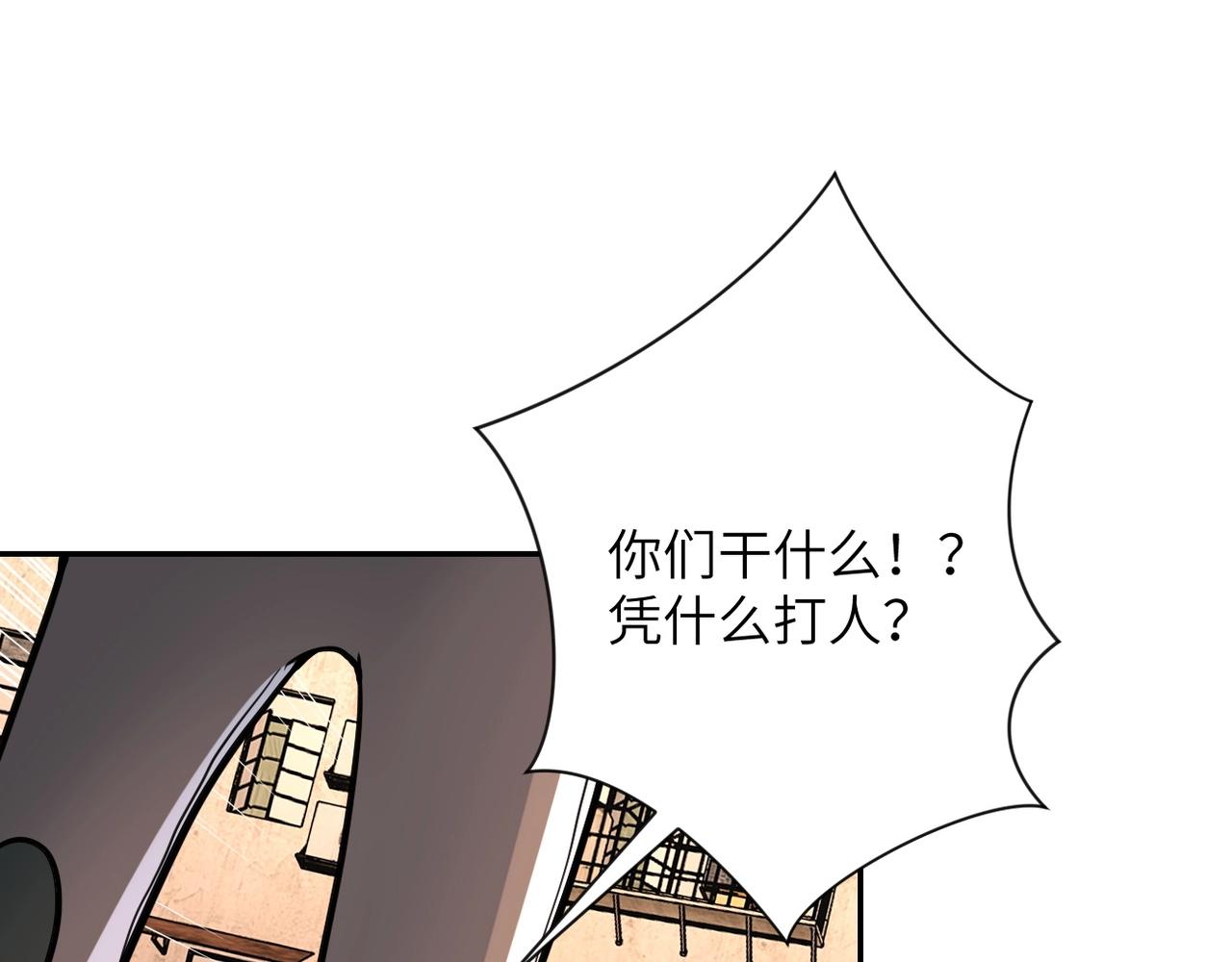 第66话 山庄的规则10