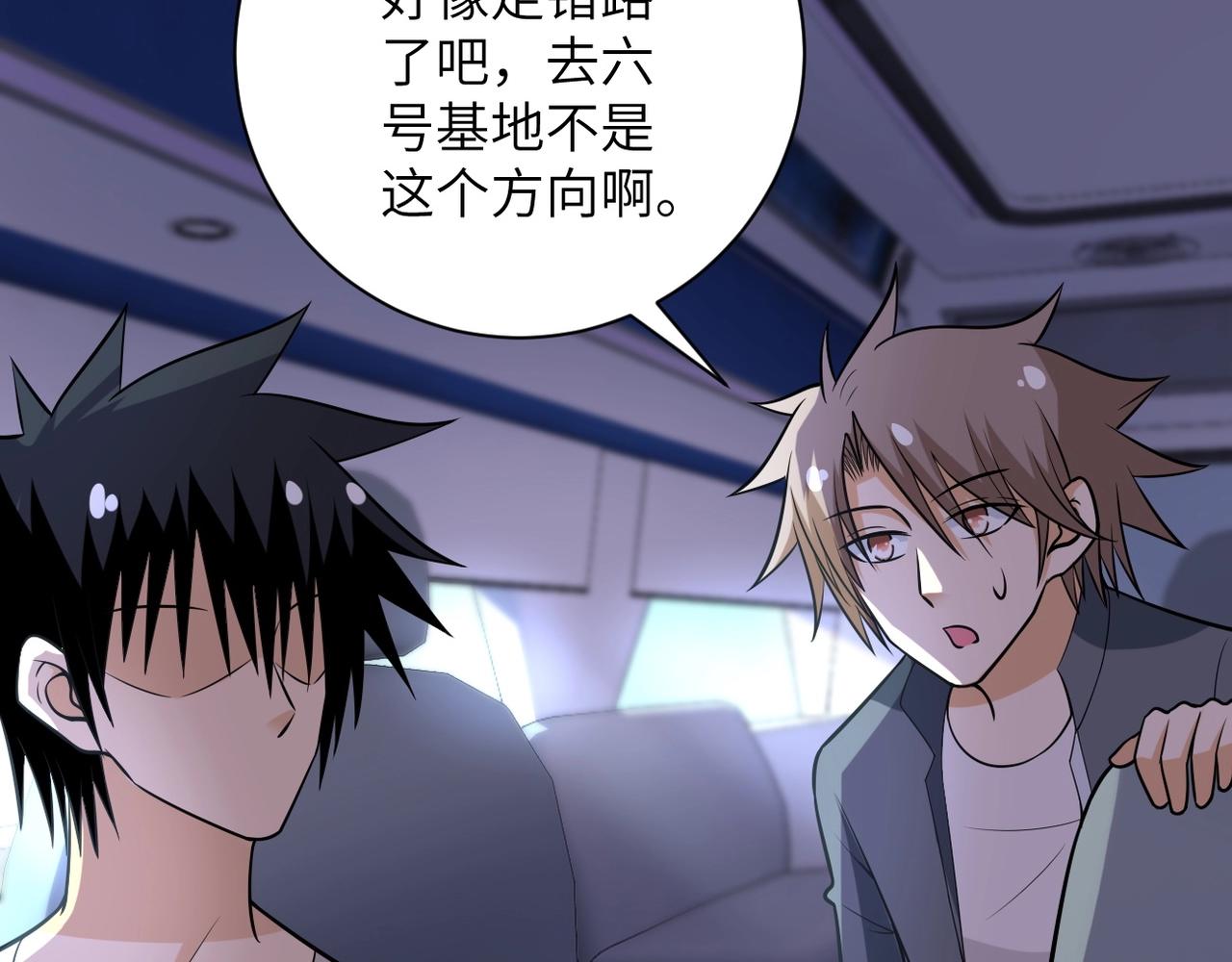 第44话 分头行动！20