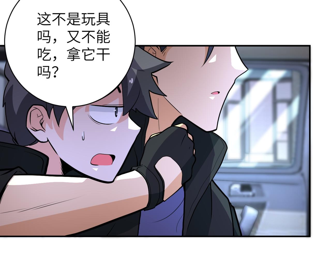 第166话 末日巨兽！20