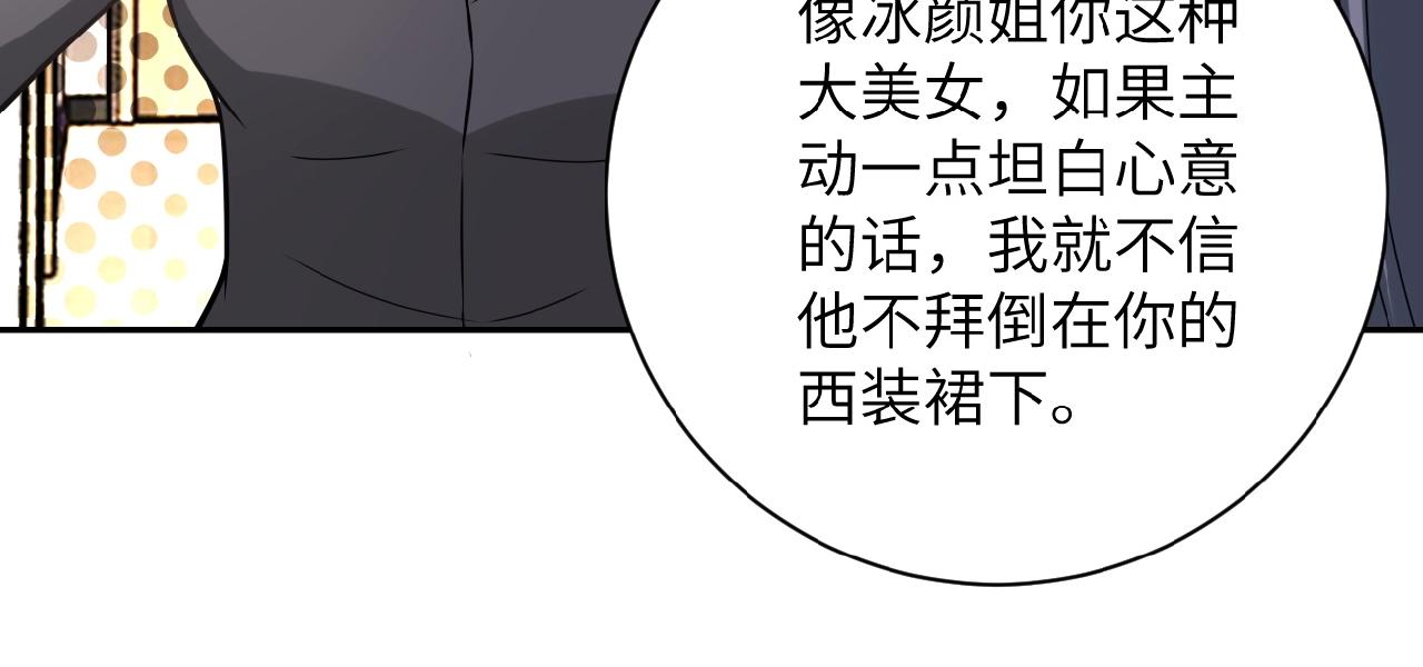 第35话 磊哥俺跟你走！27