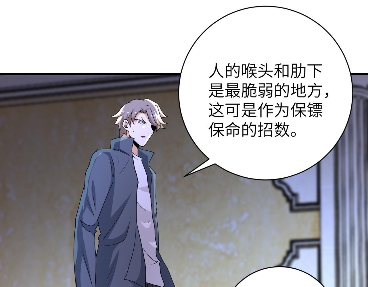 第143话 暴锤54