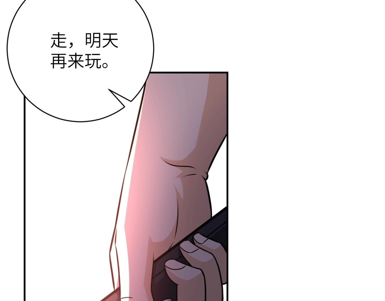 第58话 惨死的吴斌52