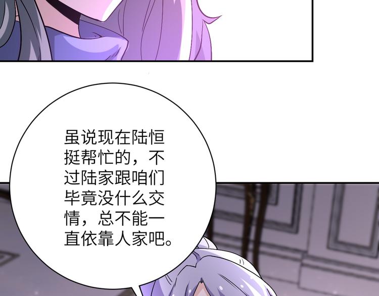 第121话 意外的结果35