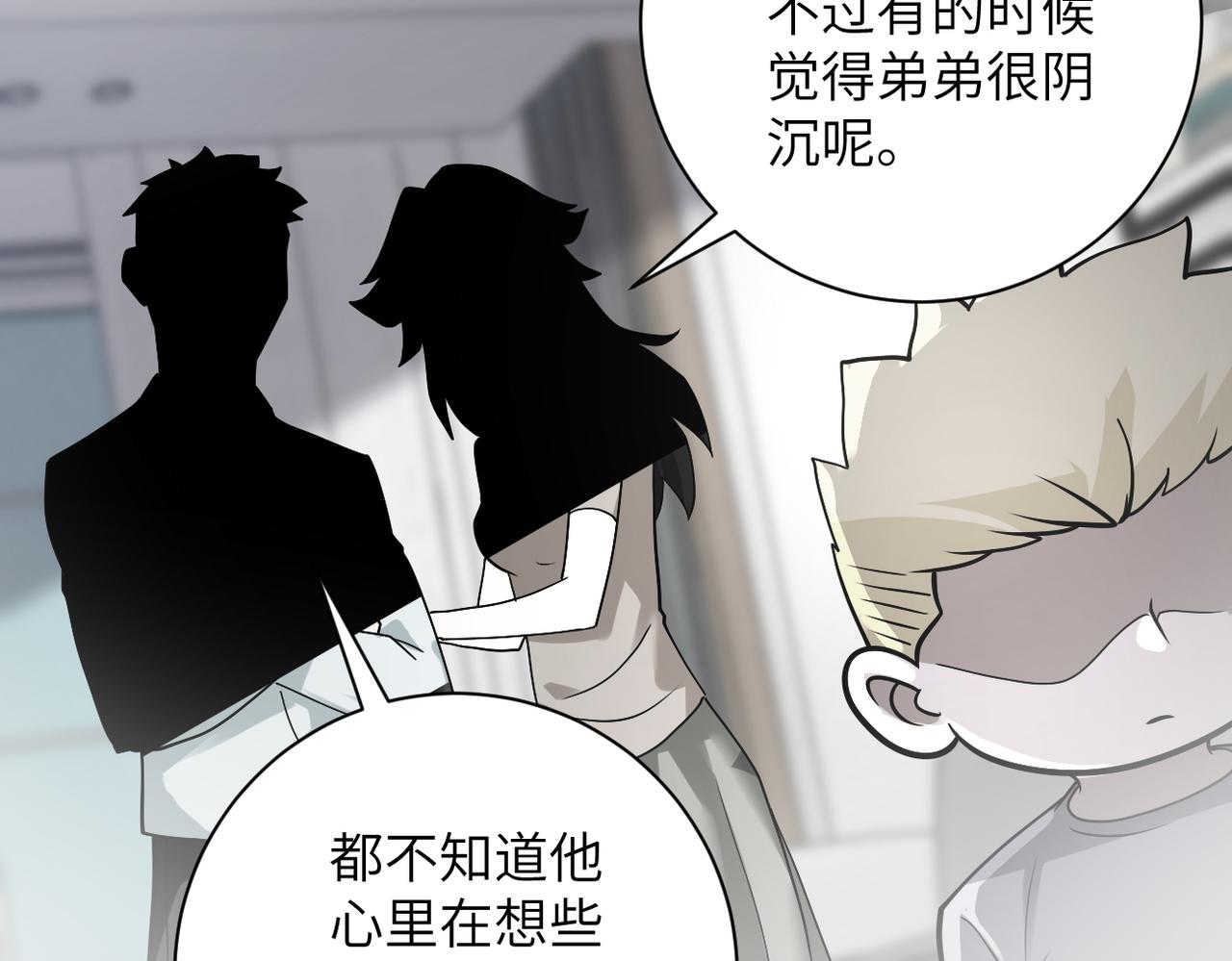 第265话 兄弟26