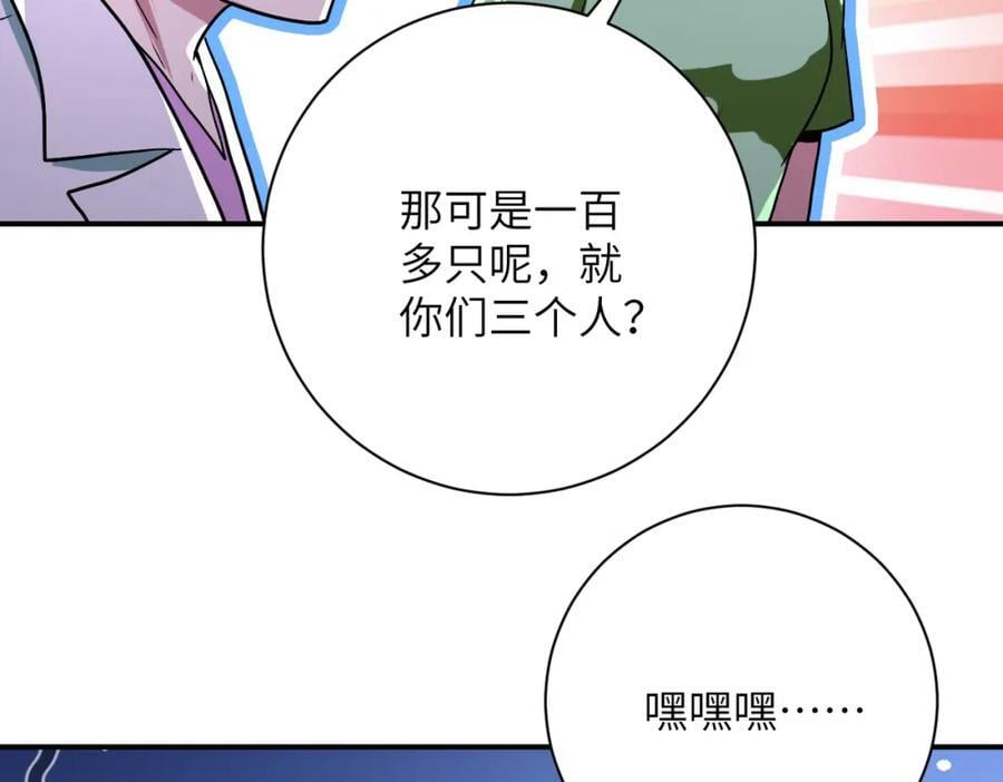 第412话 诊所64