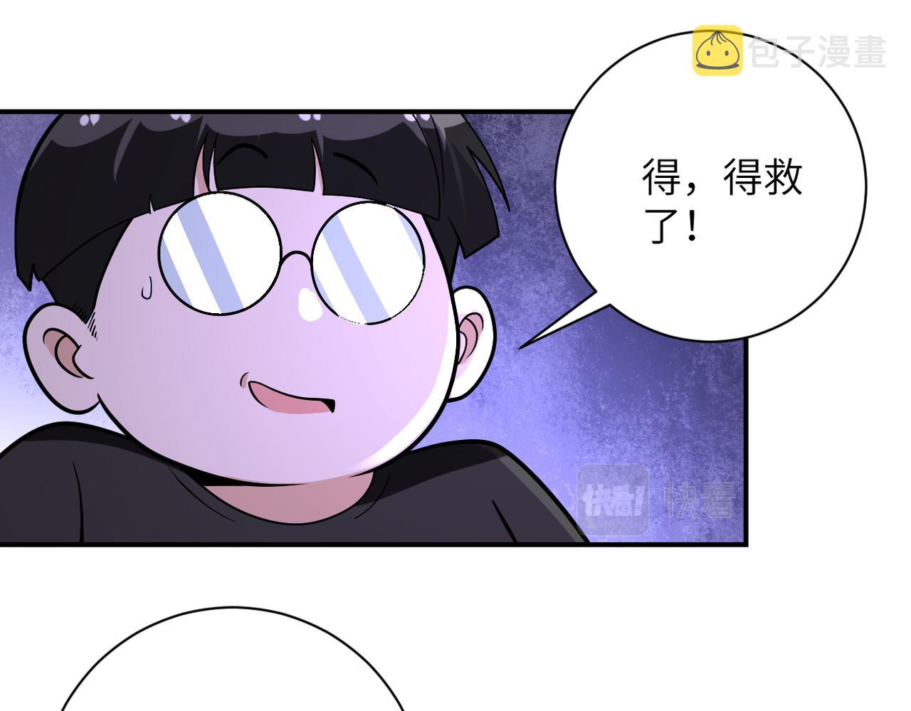 第256话 化学弹76