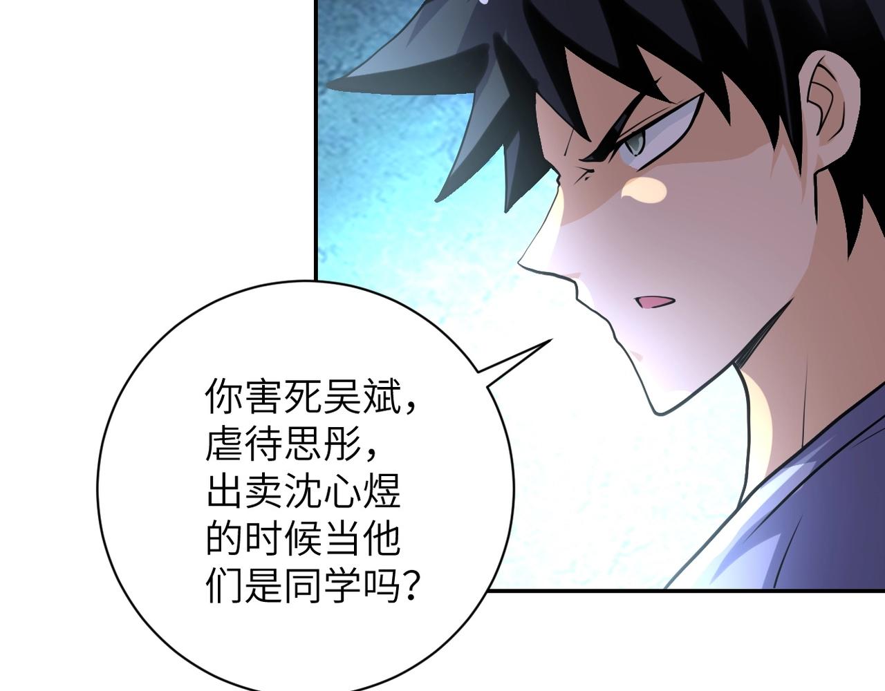 第68话 偿命时间到45