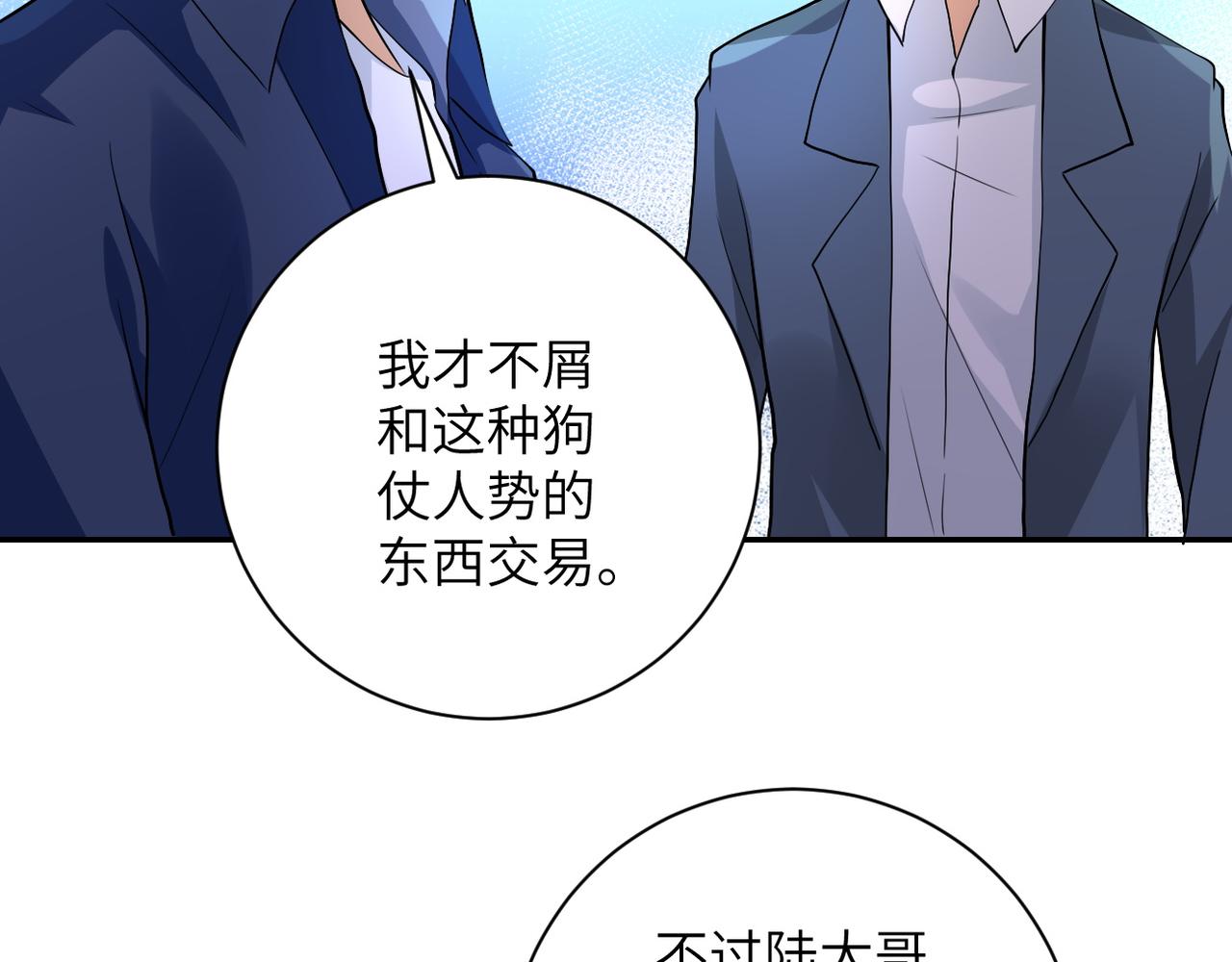 第107话 首长有请23