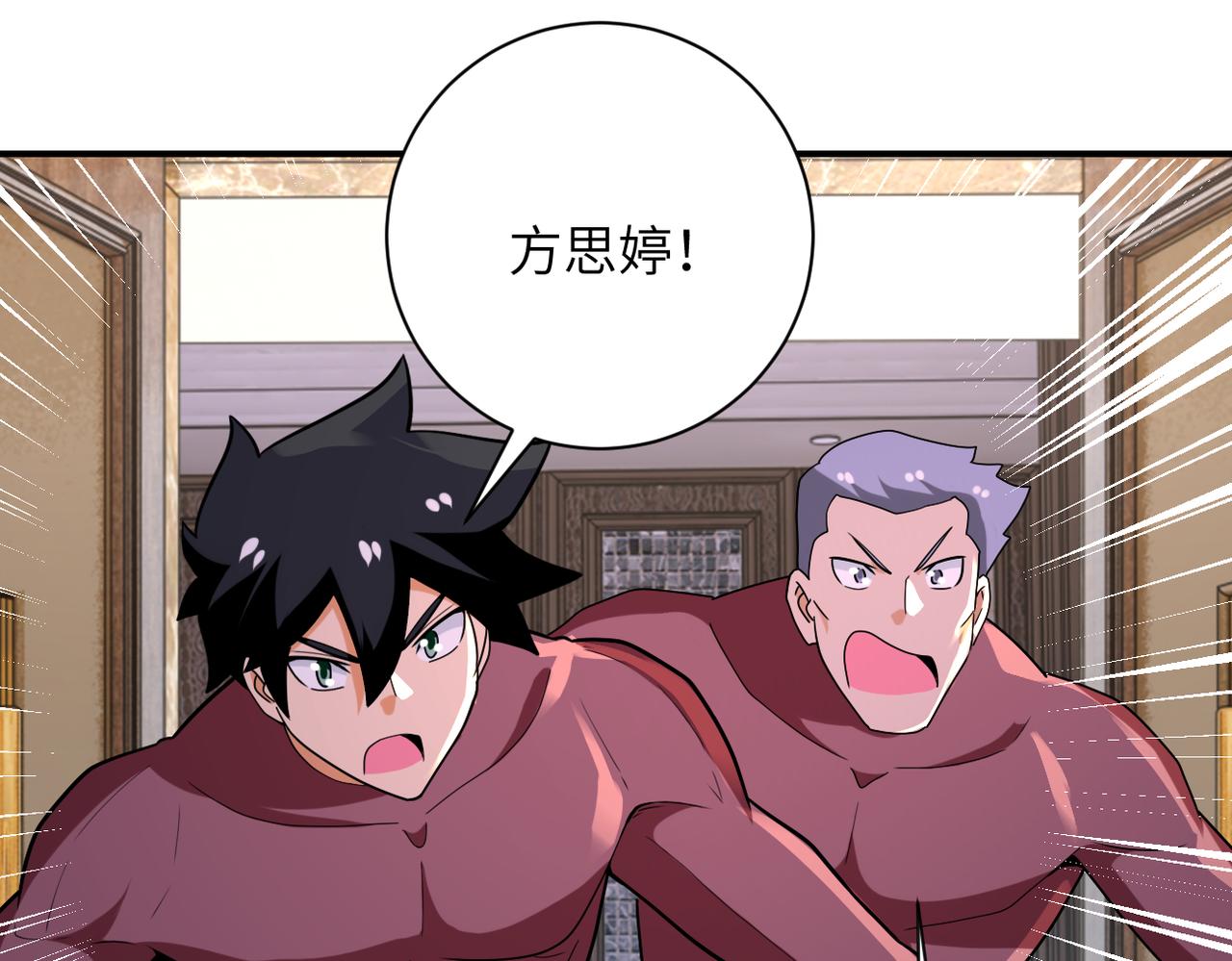 第290话 危情反转57