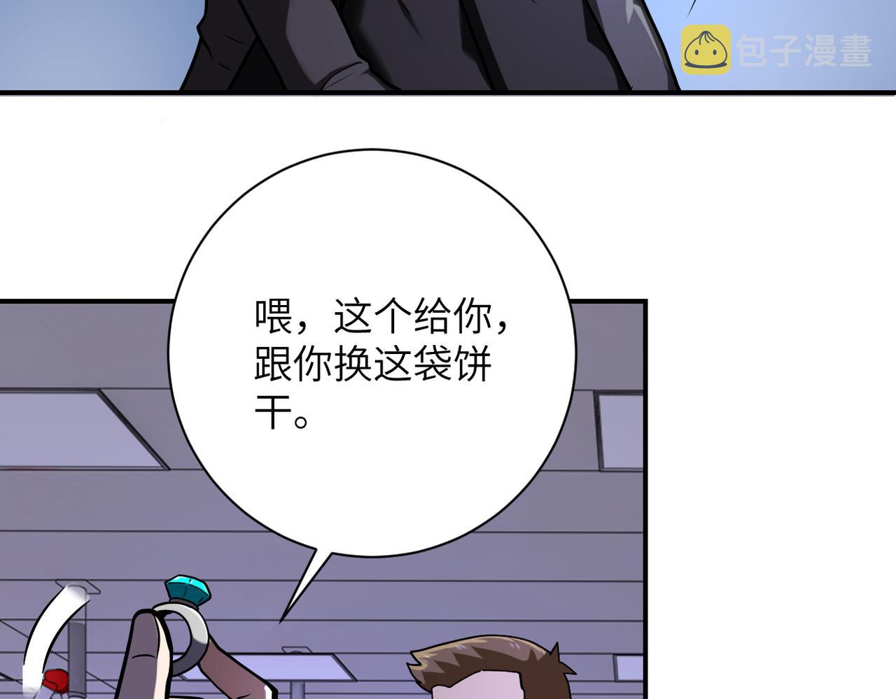 第245话 变异蜂52