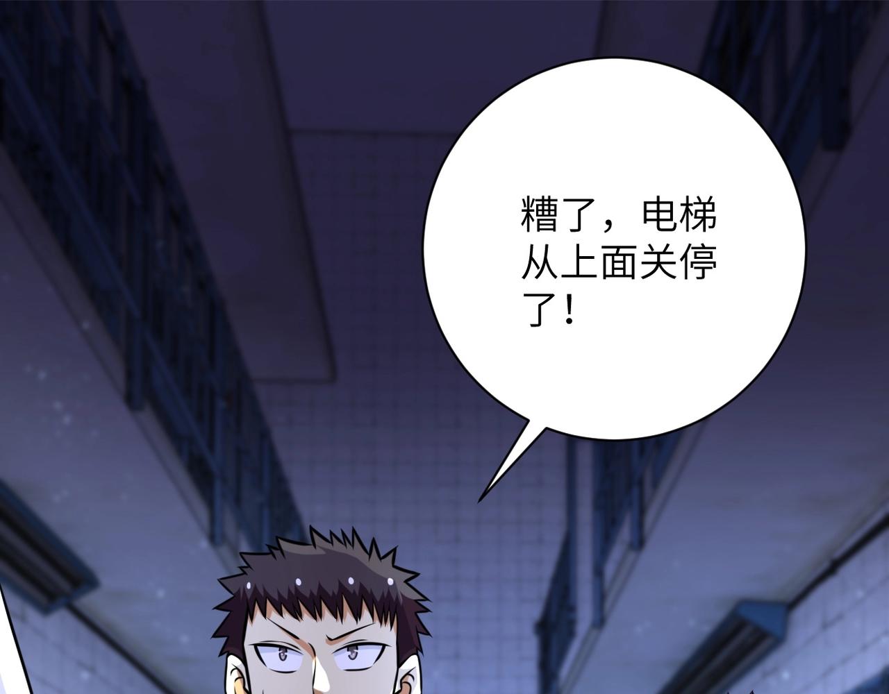 第48话 羊皮下的魔鬼69