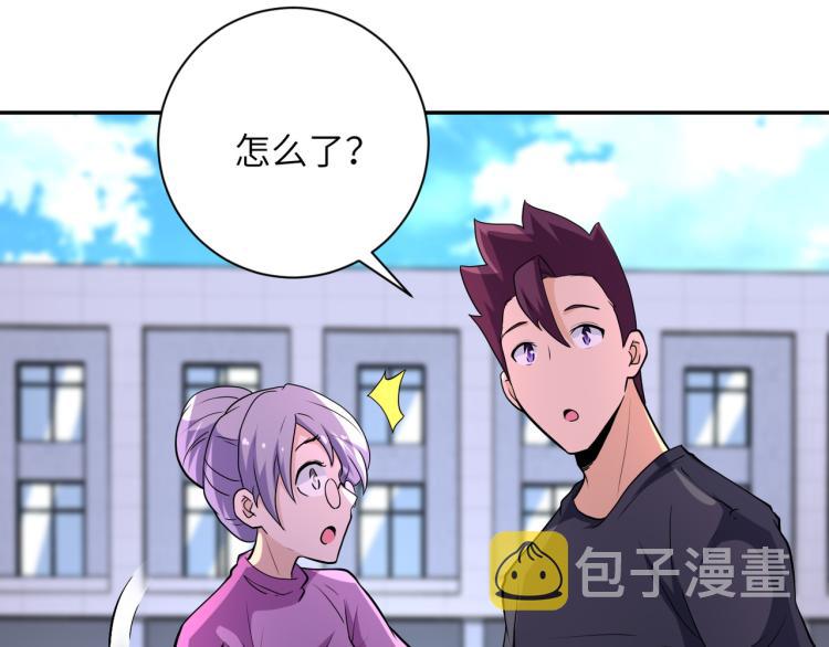 第138话 绑架108
