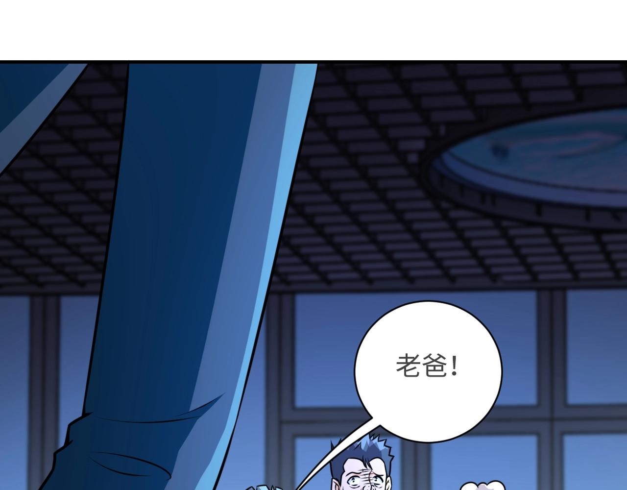 第41话 臭小子？我俩练练？92
