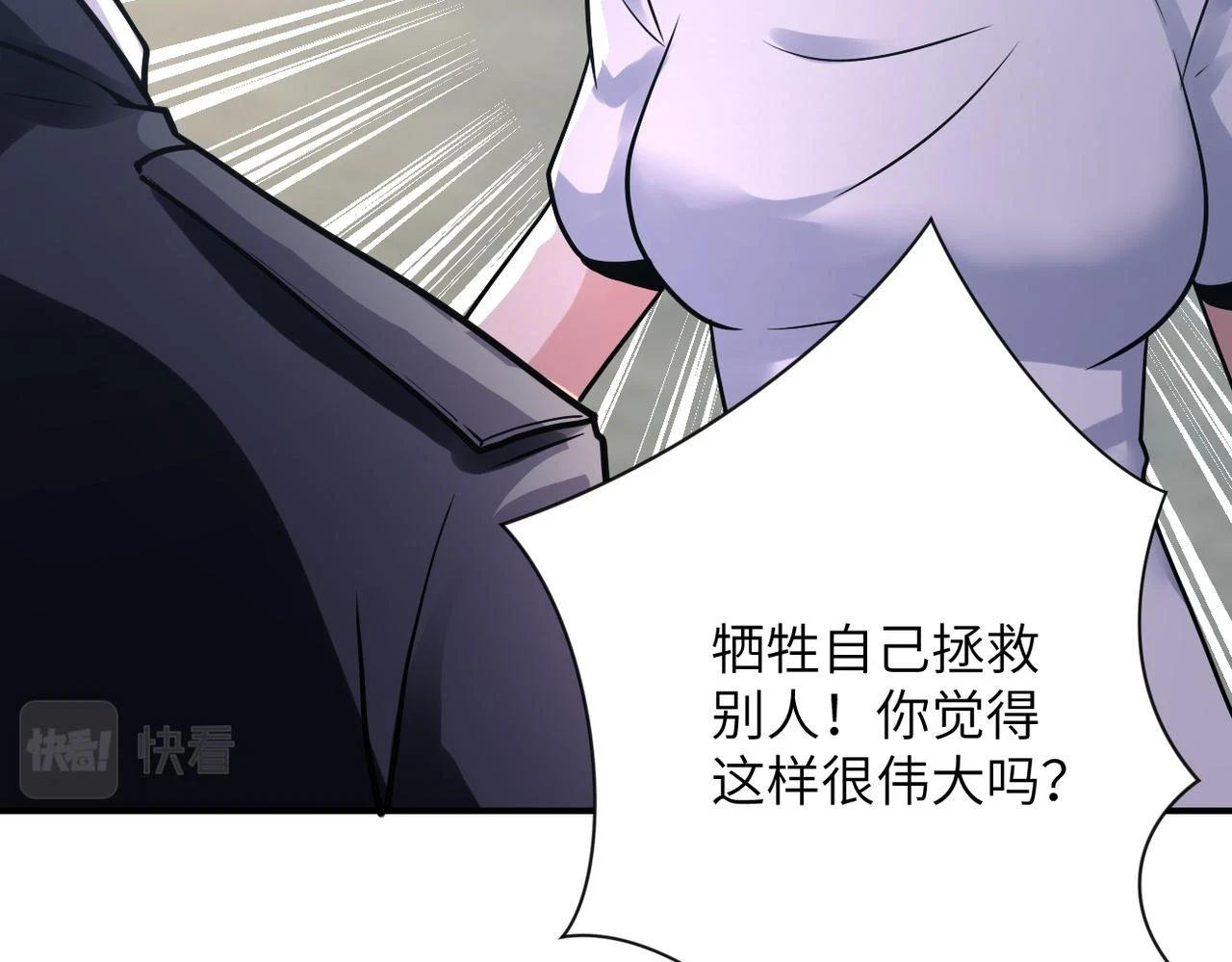 第357话 兄弟同心21