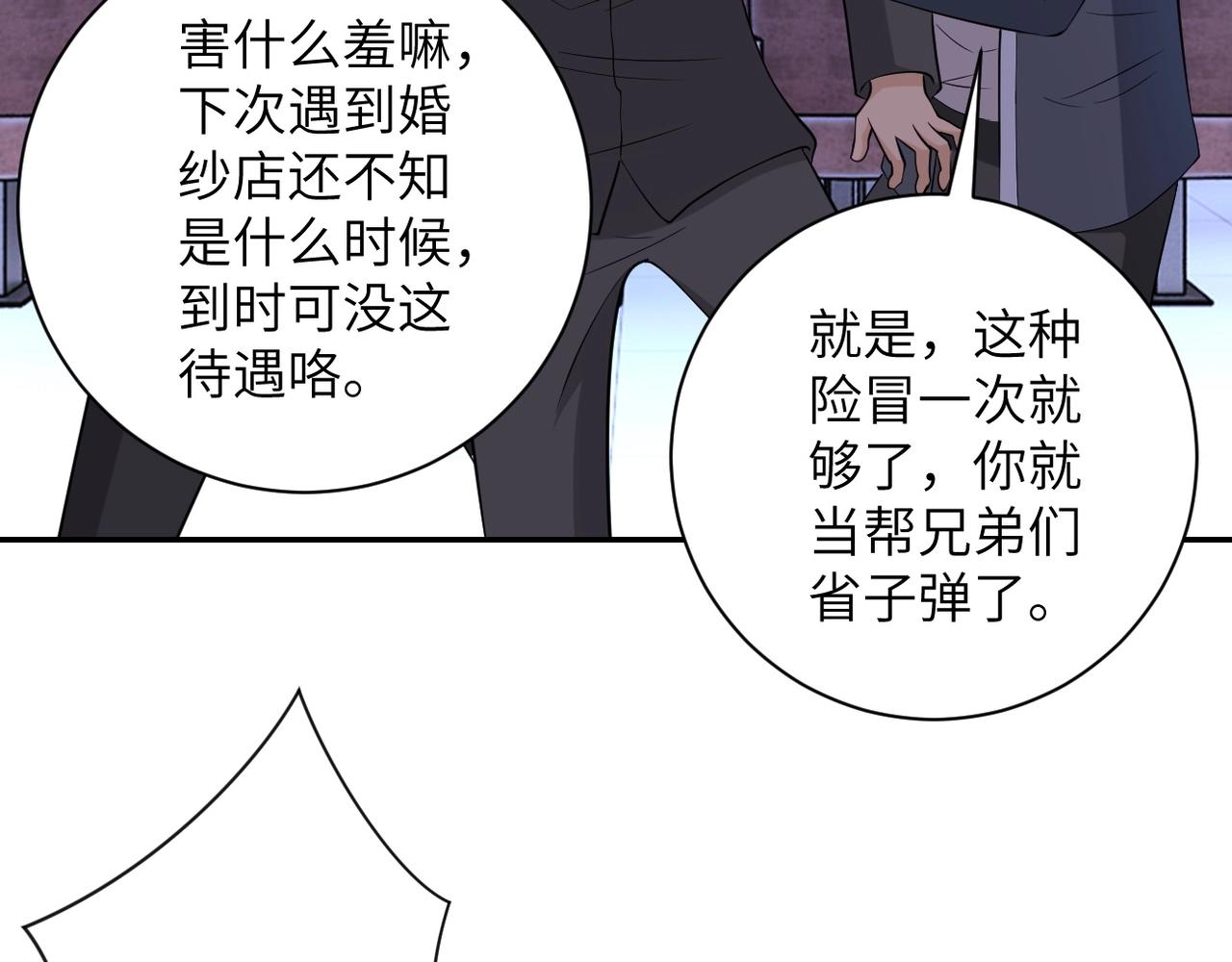 第56话 高能危机逼近!!!18