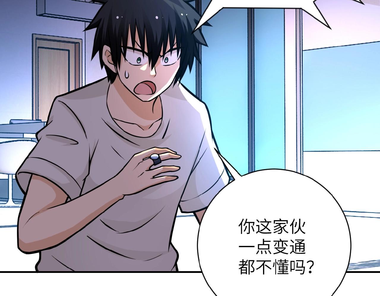 第26话 “死期”已至58