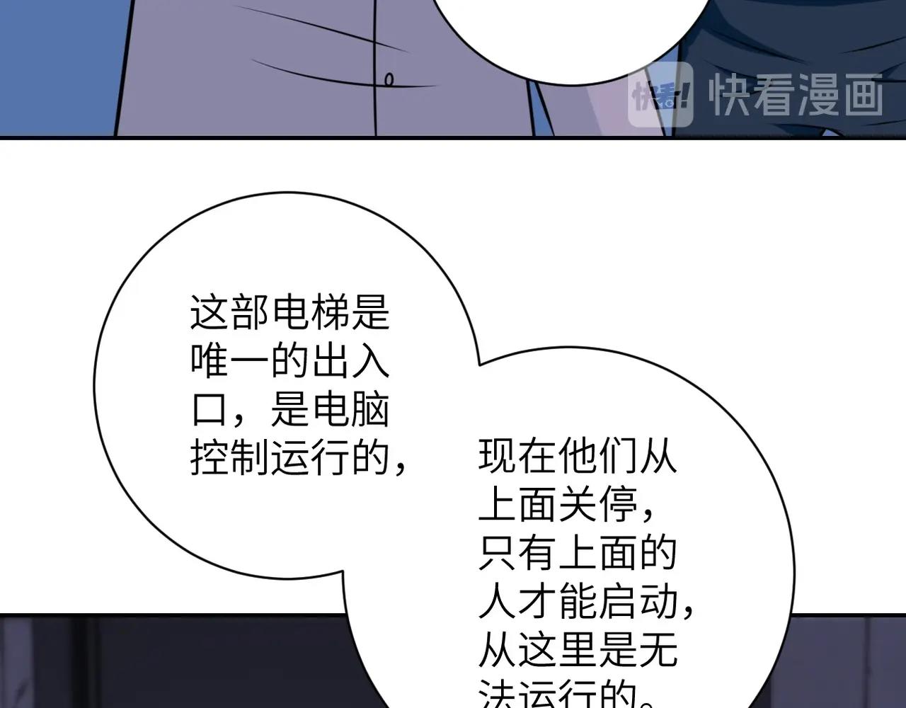 第48话 羊皮下的魔鬼71
