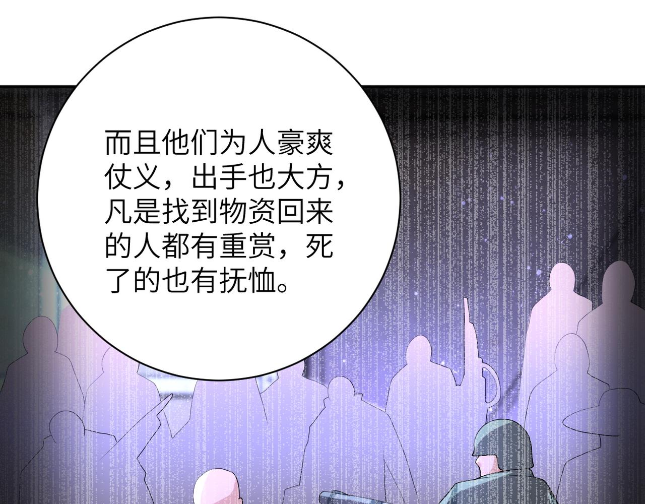 第105话 狩猎军团76