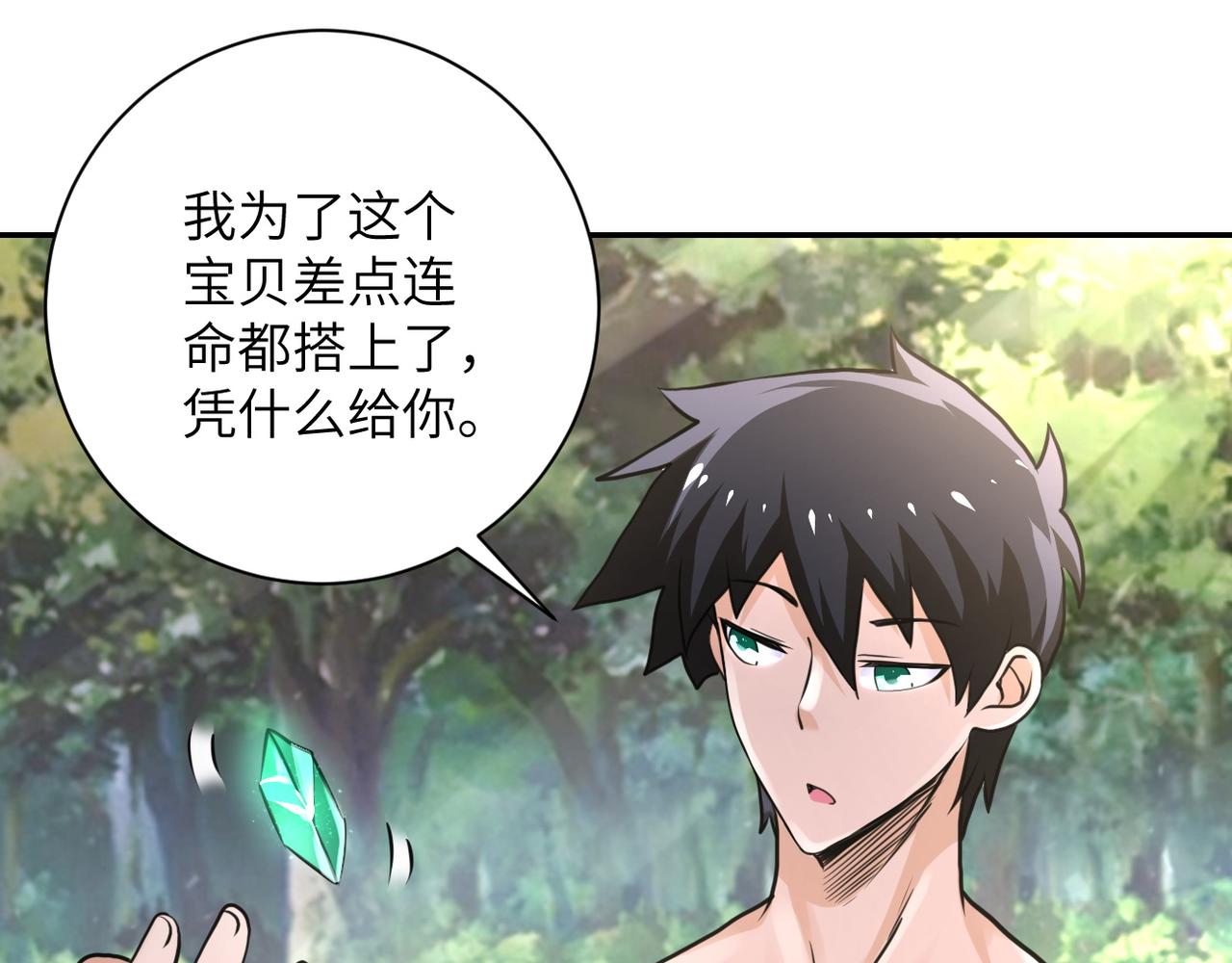 第116话 勾引7