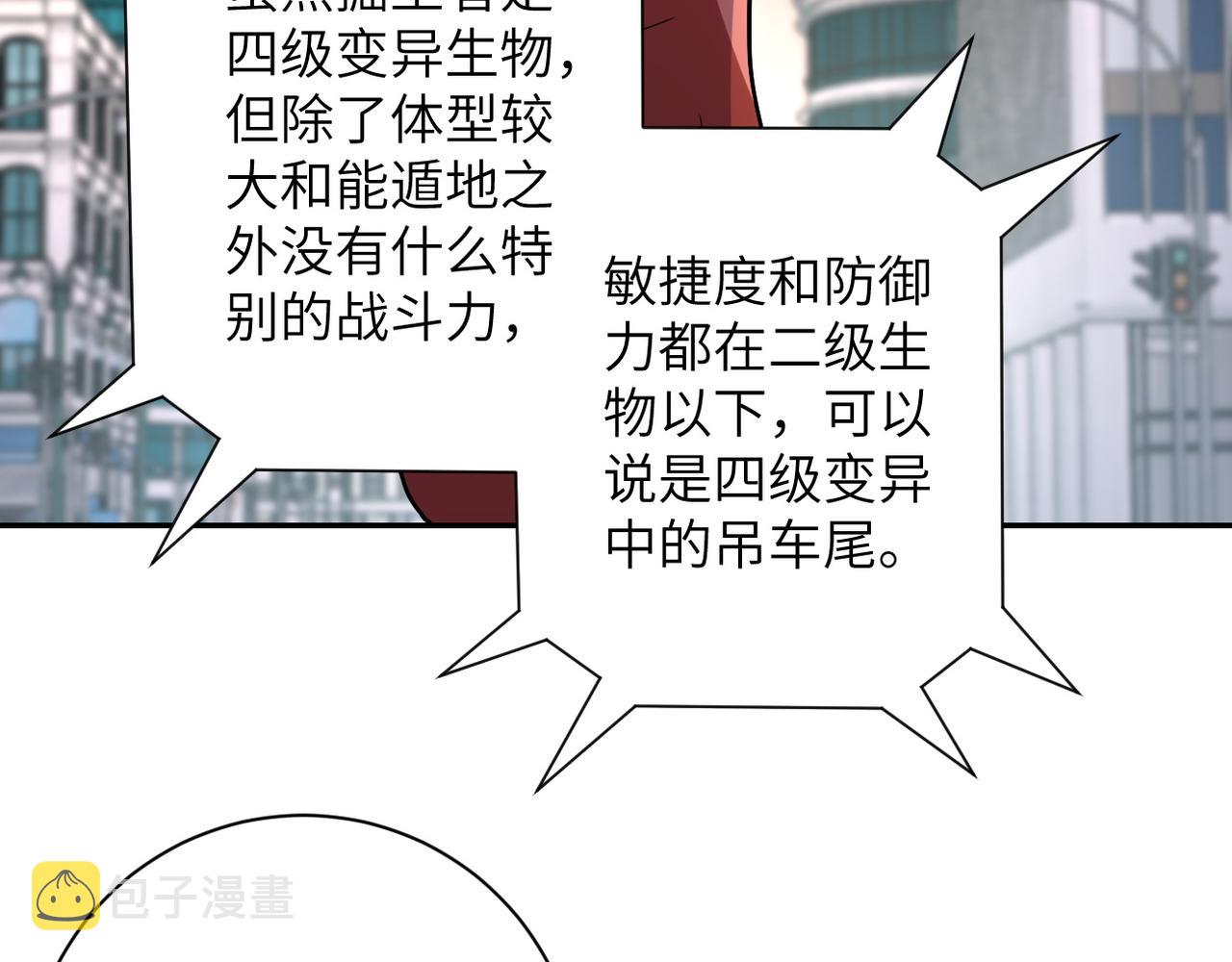 第83话 掘土者10